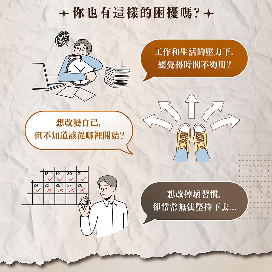 你也有這樣的困擾嗎？